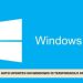 How to Turn Off Auto Updates on Windows 10 Temporarily and Permanently